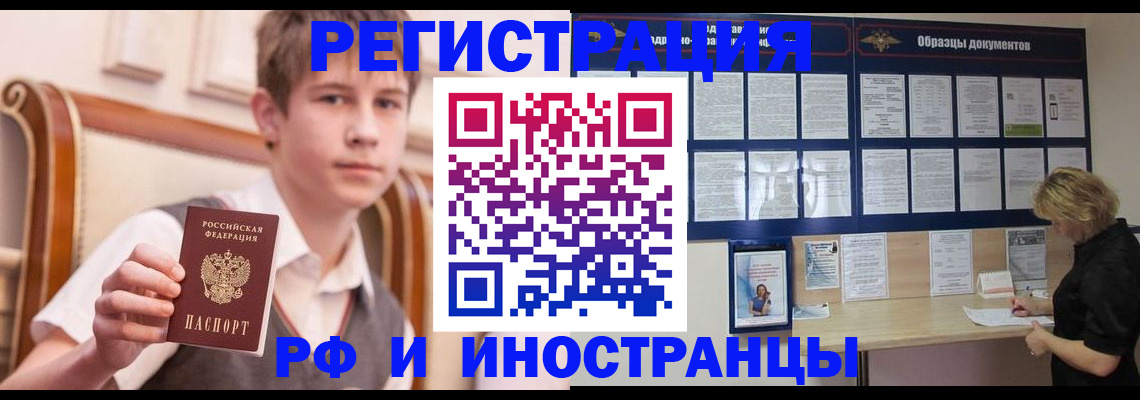 прописка для военкомата в Кимрах