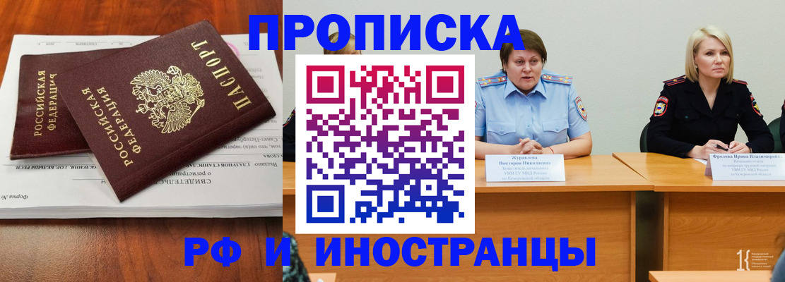 временная регистрация для всех в Кимрах