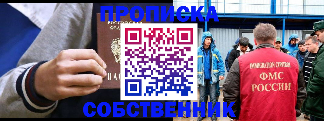 прописка ребенка в Кимрах